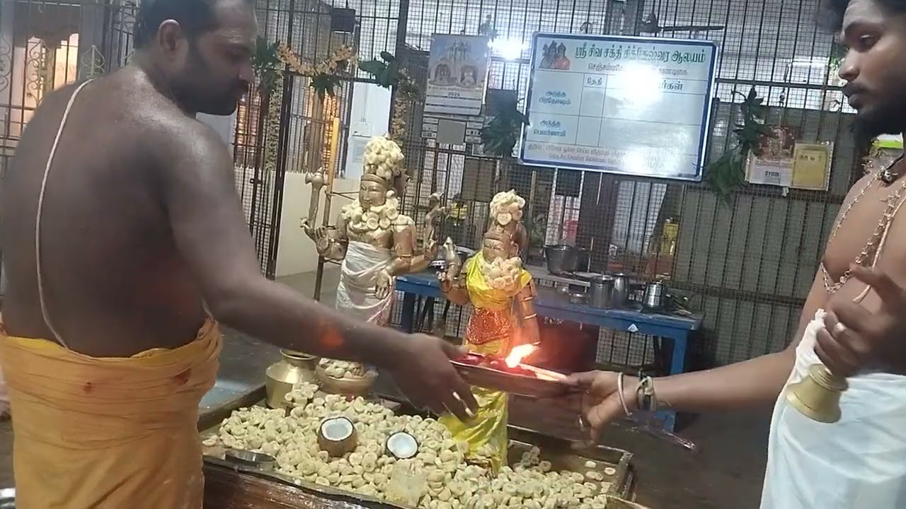 Arudra Abhishekam @ Sri Siva Sakthi Siddeswara Aalayam Chenchamma Kona 