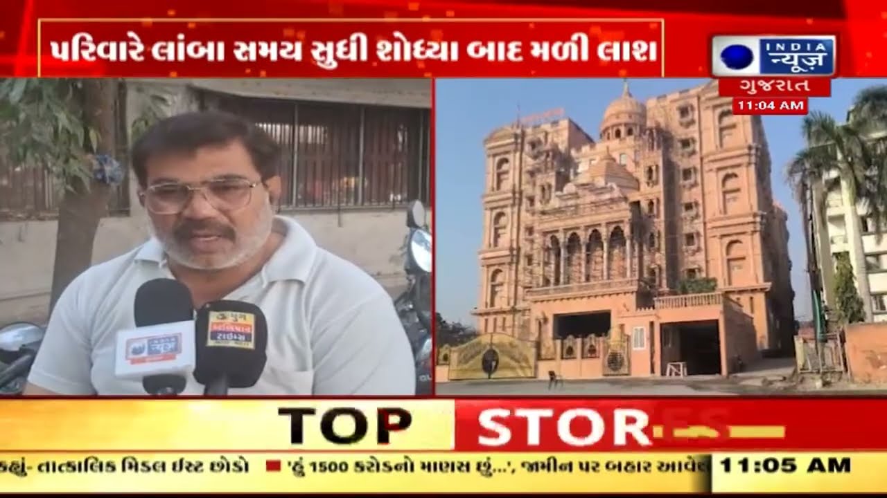 સુરતના પુણા વિસ્તારમાં બે લાખ રૂપિયાની ભૂલથી નુકશાન