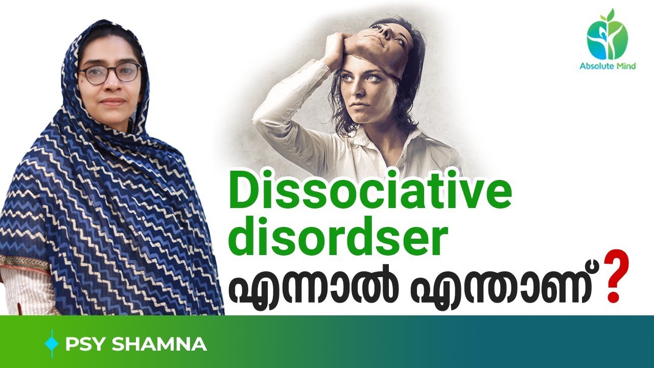 Dissociative Disorder എന്നാൽ എന്താണ് | Dissociative Disorder Malayalam | Psy Shamna | Absolute Mind