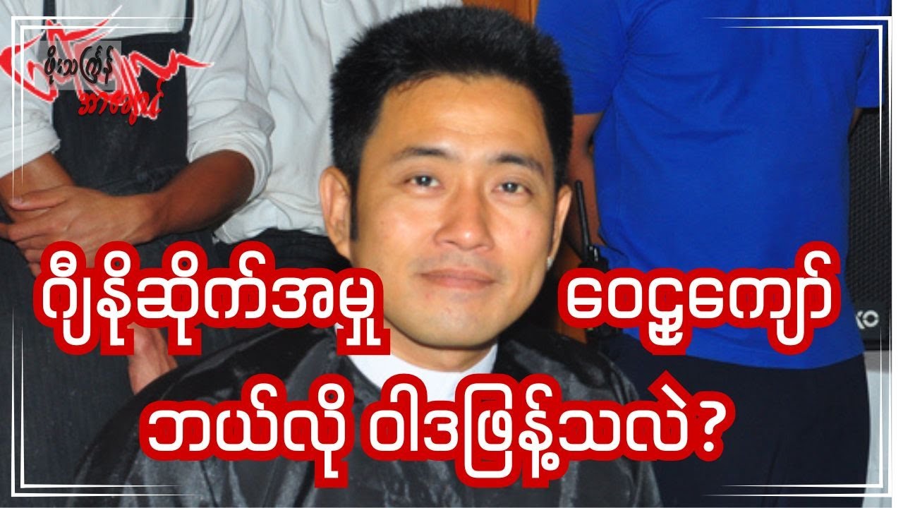 ဂျီနိုဆိုက် အမှု ဝေဠုကျော် ဘယ်လို ဝါဒဖြန့်သလဲ?