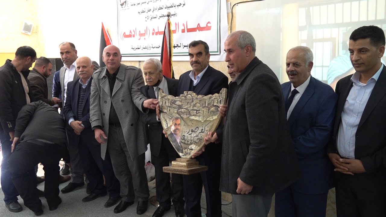 حفل تكريم عماد الزبدة رئيس مجلس قروي كفر صور سابقاً