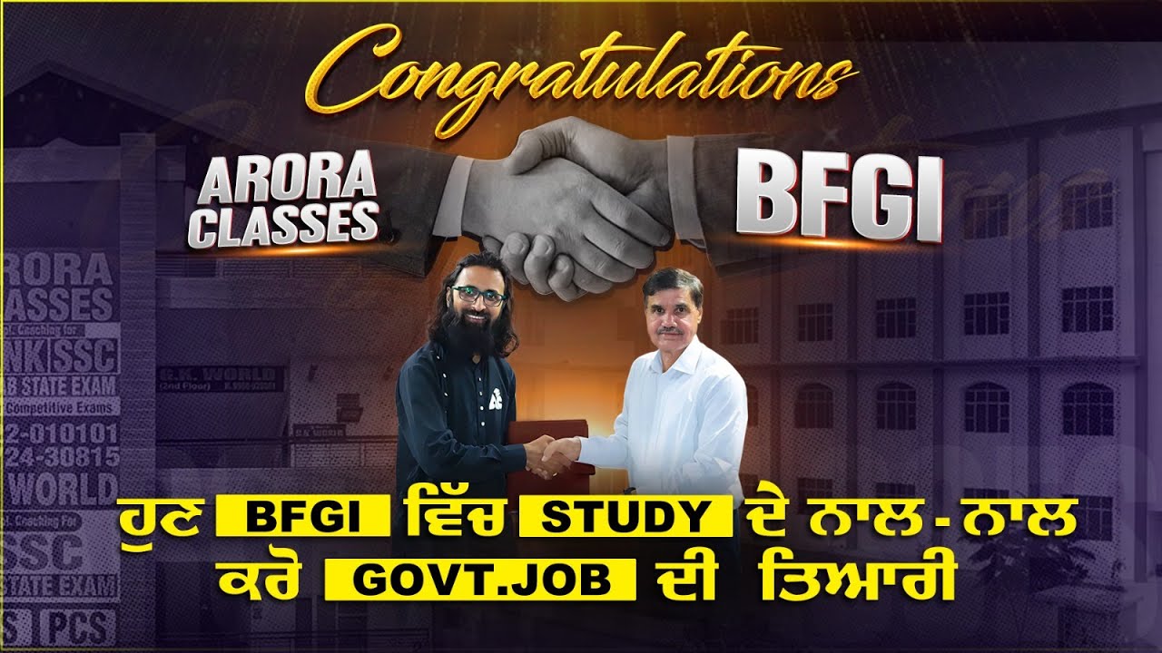 Congratulations ਹੁਣ BFGI ਵਿਚ Study ਦੇ ਨਾਲ ਨਾਲ ਕਰੋ Govt. Job ਦੀ ਤਿਆਰੀ  Graduation With Arora Classes