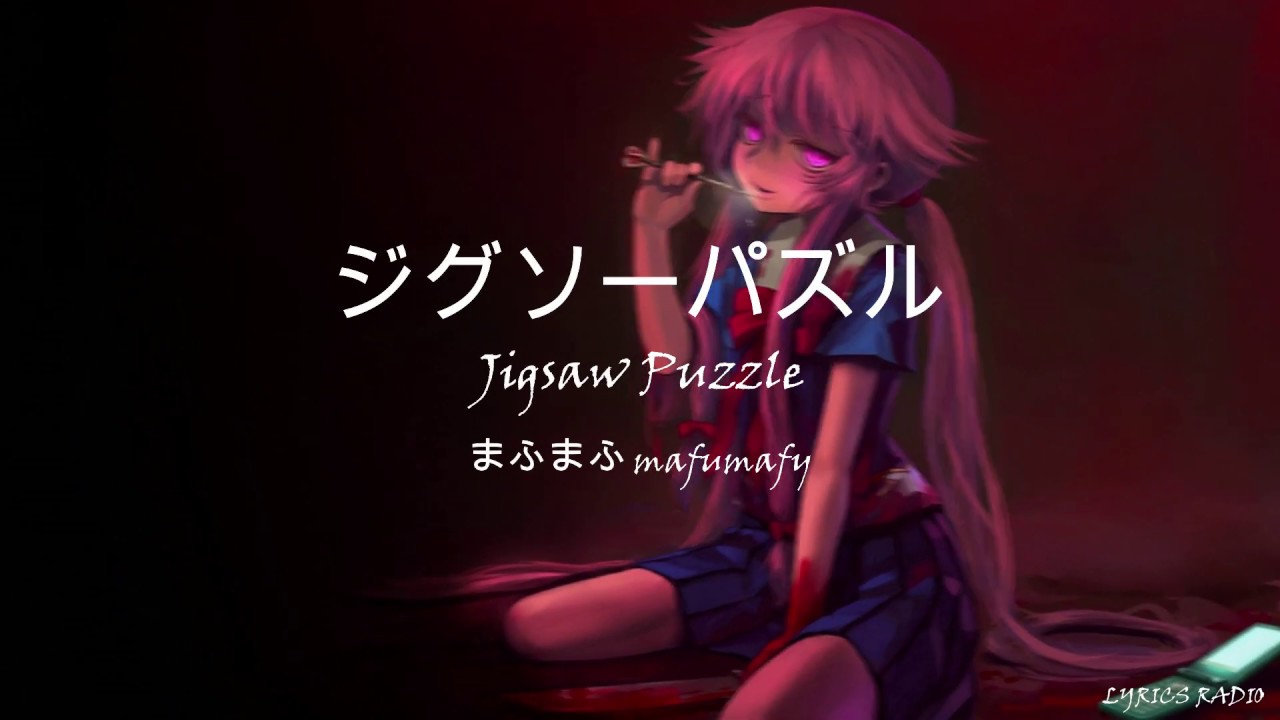 ジグソーパズル Jigsaw Puzzle ／ まふまふ Mafumafu | Lyrics/Lyric Video [Japanese_Romaji_English]