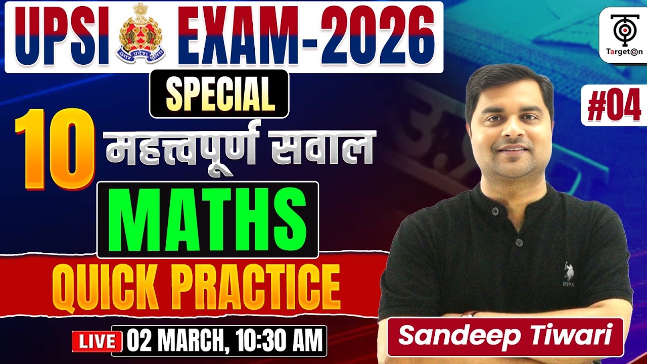 UPSI Exam 2026 Maths | 10 महत्वपूर्ण सवाल  Quick Revision 🔥 | Complete Exam Set | Sandeep Tiwari