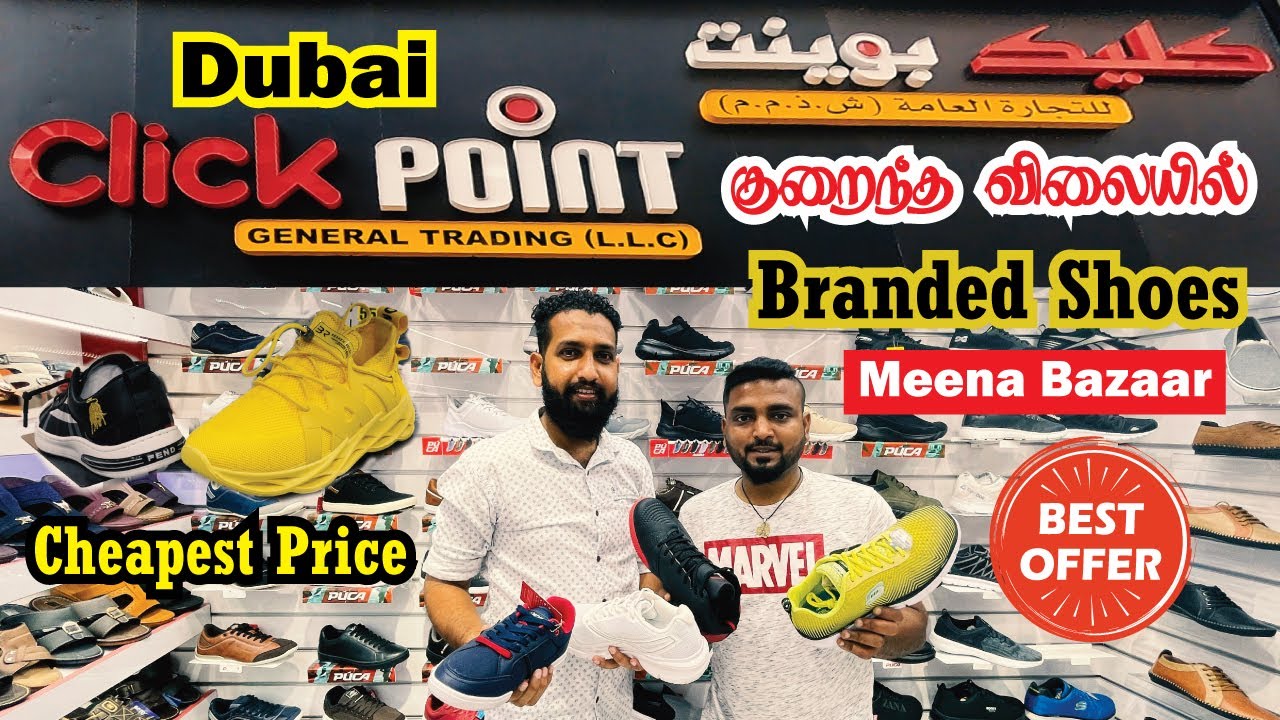 Cheapest Shoe Shop in Dubai | Meena Bazaar | Dubai Shoe Market | Rajan's World | Tamil Vlog | Dubai