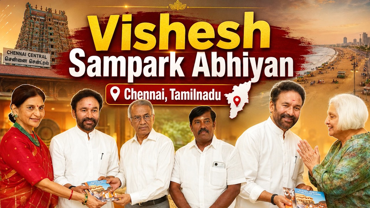 Union Minister Shri G. Kishan Reddy's Chennai Visit | Yoga Day 2026 & Vishesh Sampark Abhiyan 🇮🇳