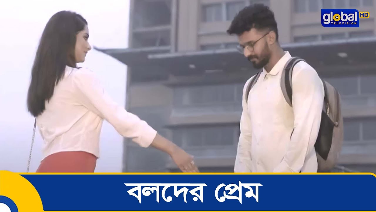 বলদের প্রেম | Mama's Boy | মামাস বয় | Musfiq R Farhan, Keya Akter Payel Global Shorts Clip