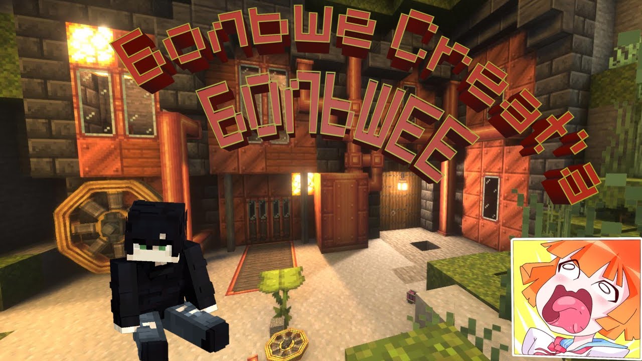 НАМ НУЖНО ВСЕ БОЛЬШЕ И БОЛЬШЕ ЗАВОДОВ В КРОВИ (Minecraft Create #2)