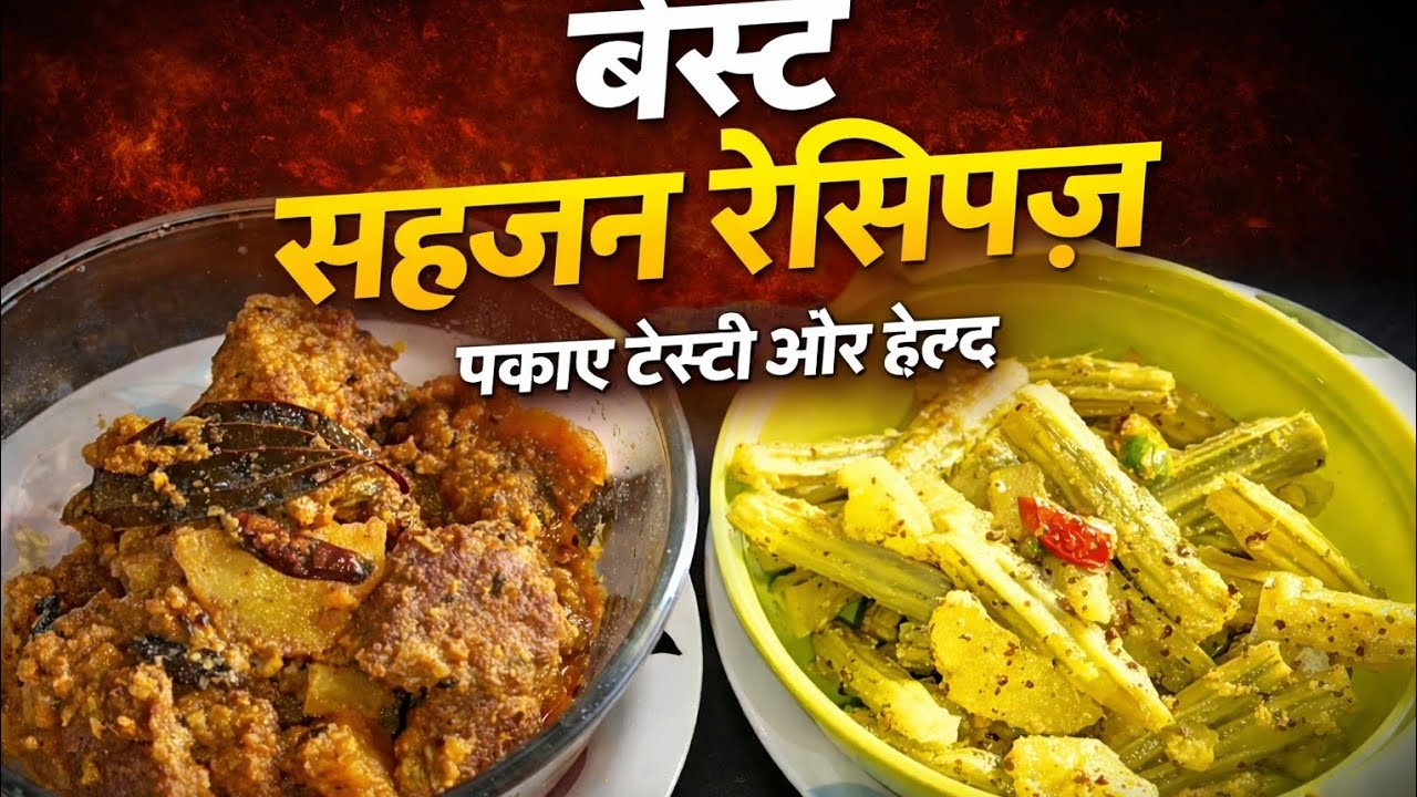 Aaj ke special menu drumstick sabji and pokora with aloo sabji পাকোড়া উইথ আলু সবজি#recipe #food 