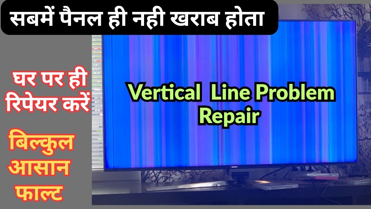 Led tv Vertical Lines Bar Repair | इस तरह के फाल्ट में जरूरी नही है कि पैनल ही खराब हो‌‌ | #tv #led