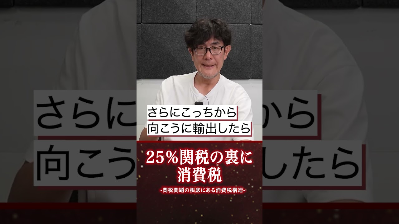 アメリカ関税25%！トランプ激怒の理由を解説！