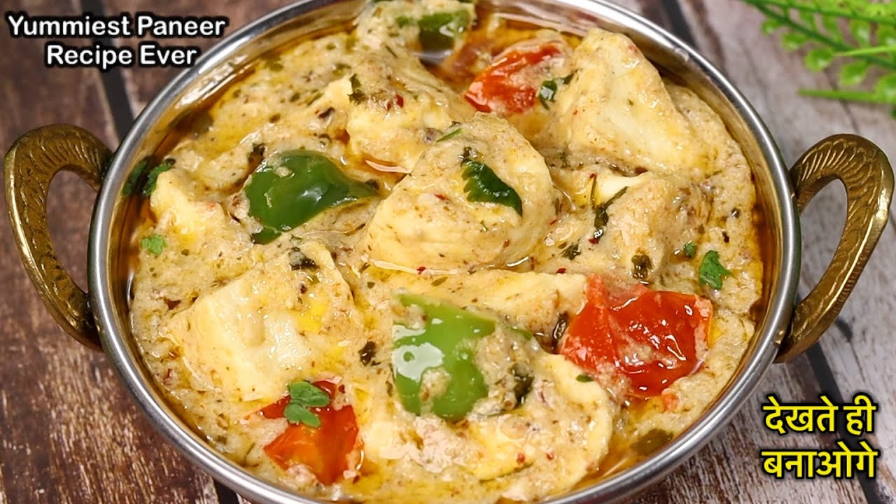 गारंटी है आज से पहले इतना टेस्टी पनीर कभी नहीं खाया होगा ।Paneer Makhani Handi | Paneer Recipe/Sabji