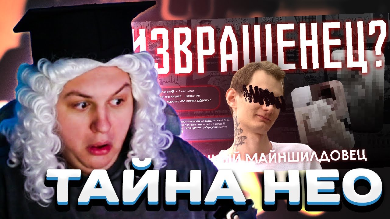 БАЙ КАКТУ РАЗБИРАЕТ КОНФЛИКТ РЕДСТОУНЕРОВ