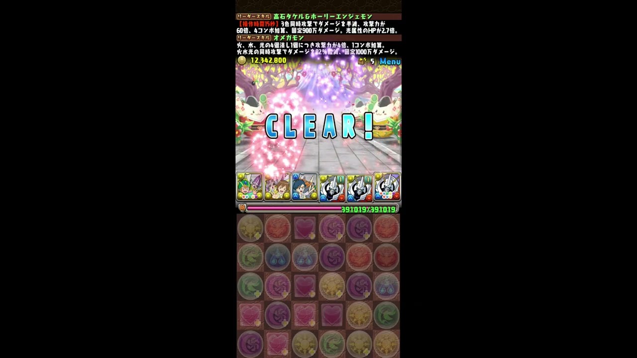 PAD 關卡 - お正月ダンジョン