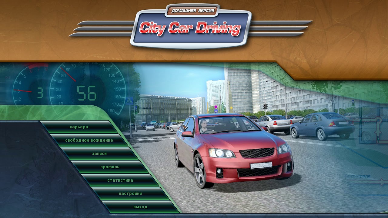 Как настроить газ и тормоз на игровом руле в игре City Car Driving.