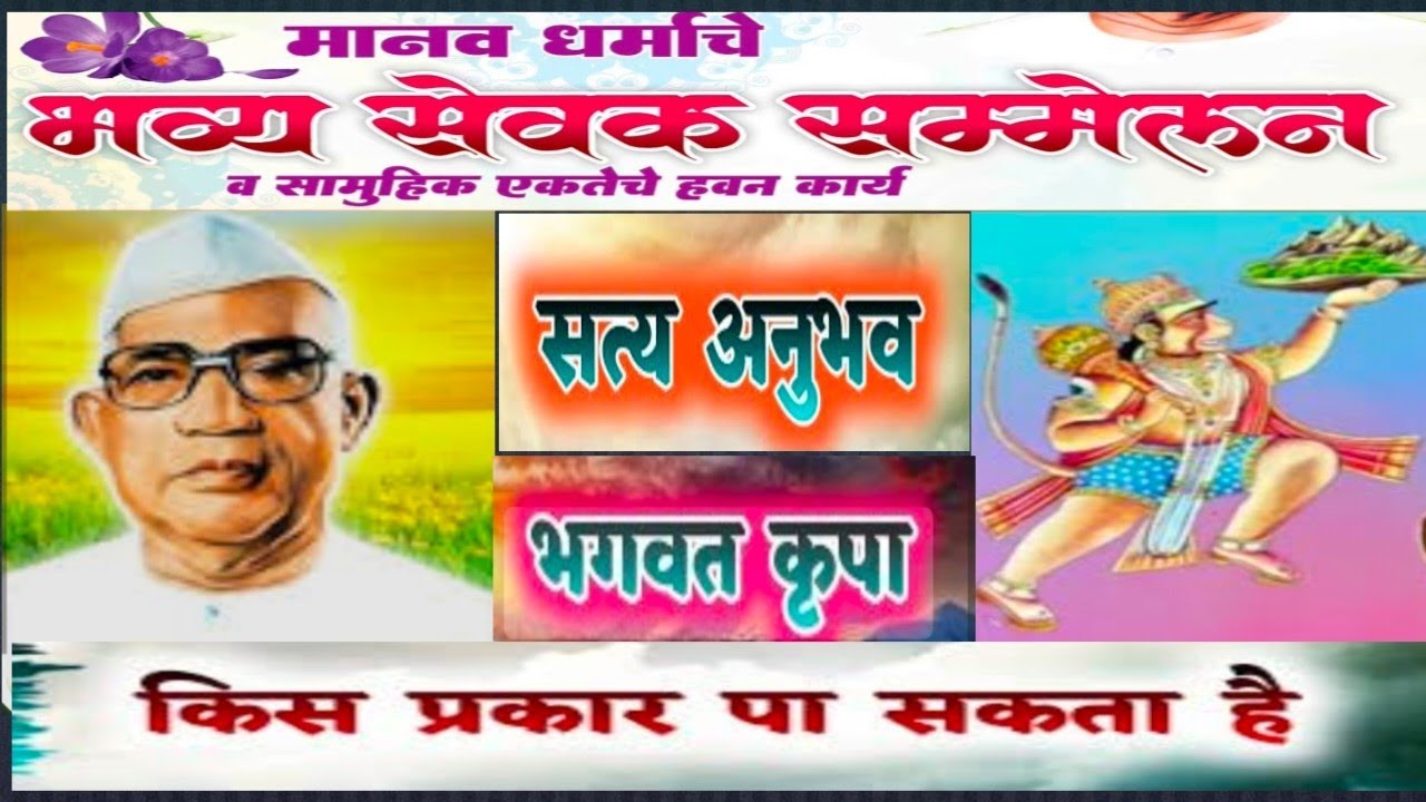 मौजा:धारगांव | सचिव किरन राउत याना बाबा जुमदेवजी आशीर्वाद मोलाचे मागदर्शन भव्य सेवक सम्मेलन सम्मेलन|