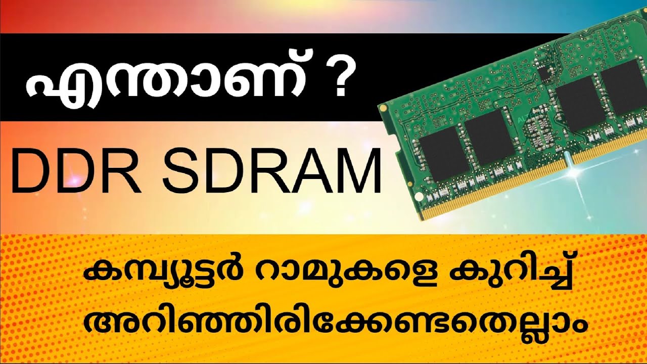 എന്താണ് DDR RAM, RAM Frequency, DDR2, DDR3, DDR4, DDR5, RAM Data Rate | What is DDR SDRAM