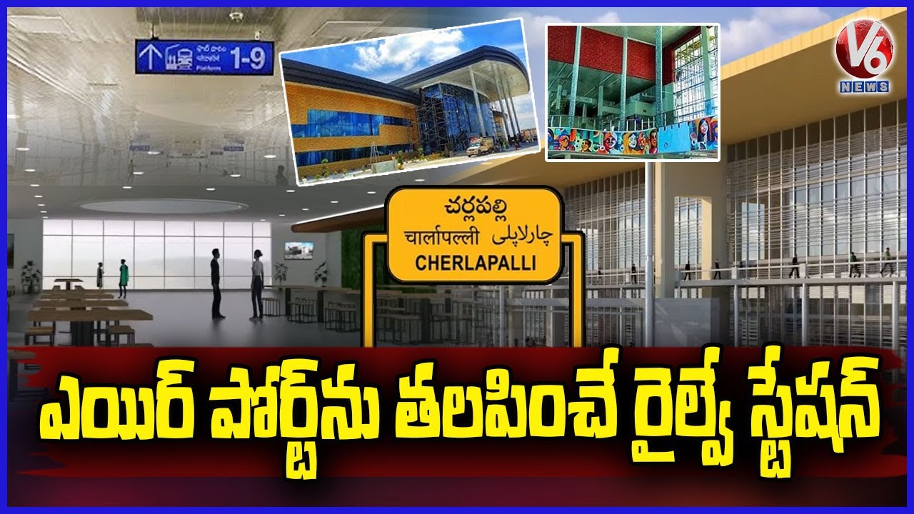 Cherlapally Railway Terminal : Railway Station That Gives Vibes Of Airport | Ground Report | V6 News