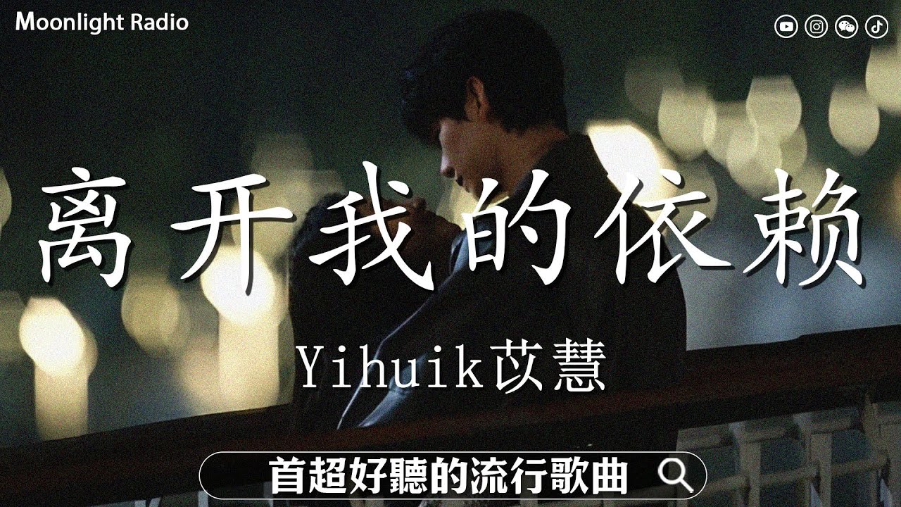 【2026年2月熱歌榜】2026流行歌曲 🔥2026不能不聽的100首歌 2026年2月抖音熱門歌曲合集🔥 七月抖音最夯中文神曲推薦🔥跳楼机 - LBI利比 ,en - 愛錯 ,En - 我走後,