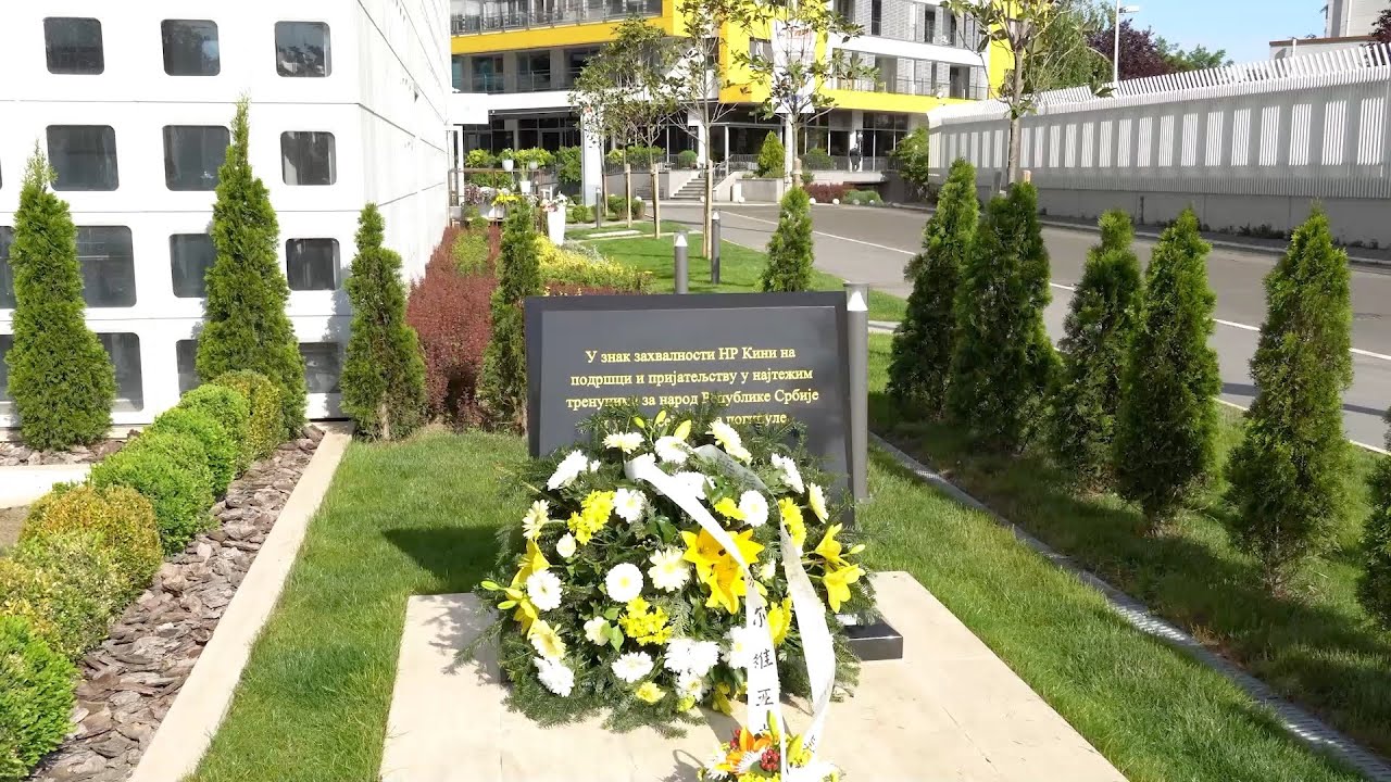 GLOBALink | Serbia, China mark 24th anniversary of embassy bombing by NATO