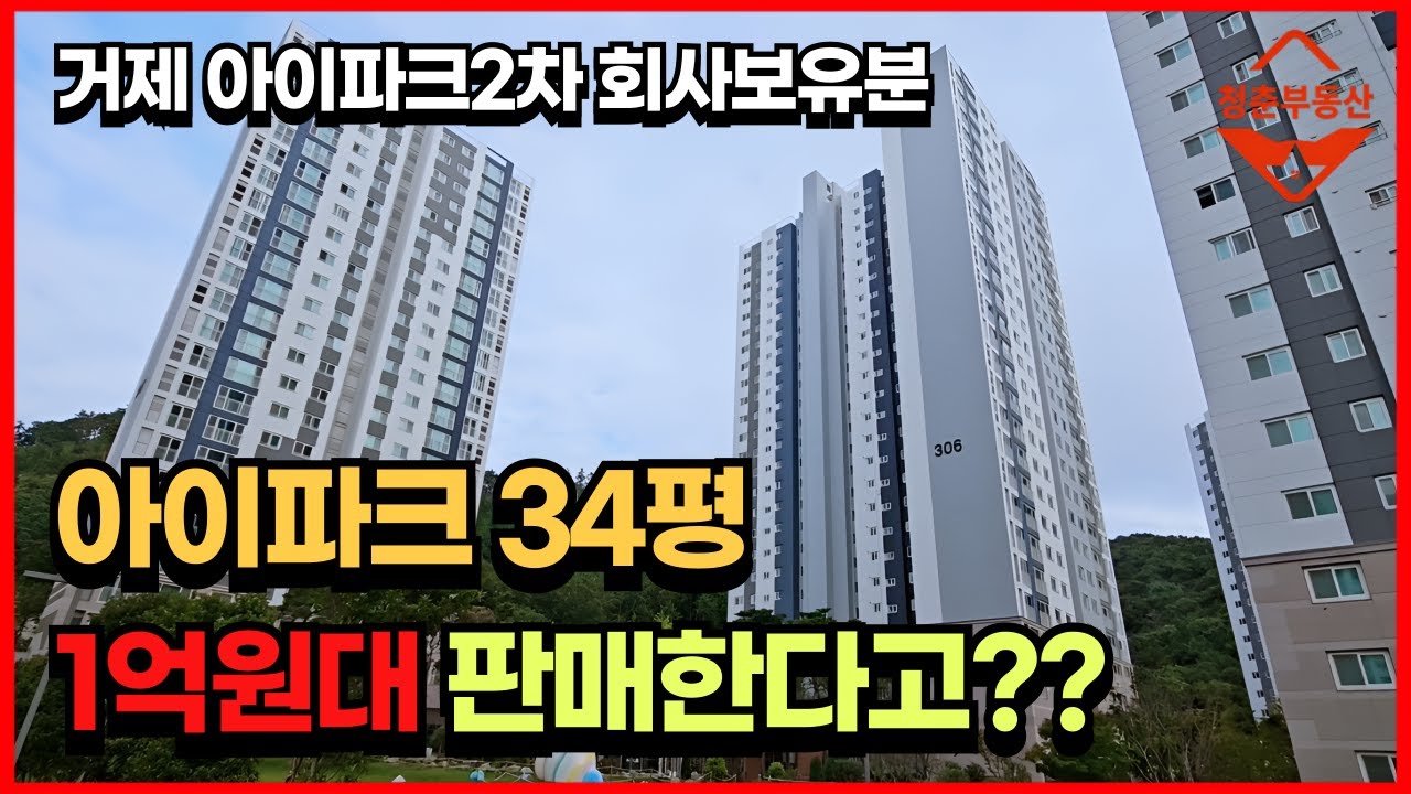 Квартира площадью 34 пхёна в I-Park продаётся за 100 миллионов вон? Квартира, похожая на виллу, п...