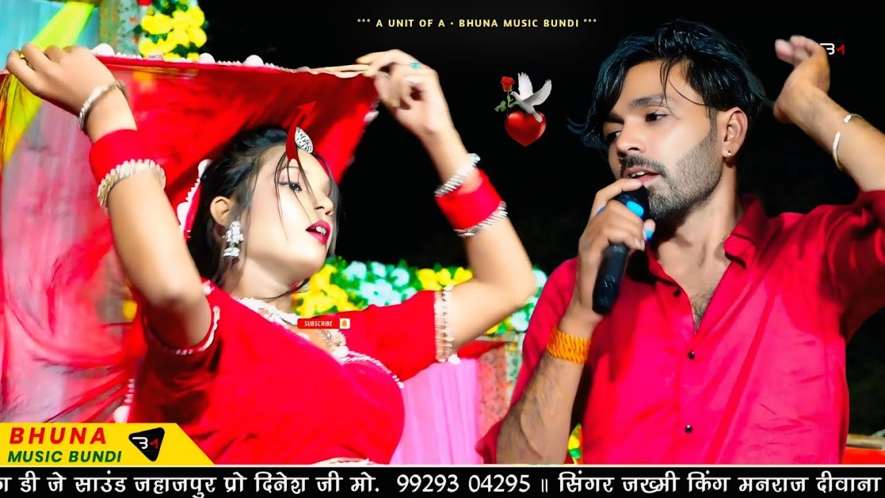 मनराज दीवाना आया अपने रोल में !! Trending Song ~ Manraj Deewana Live Program.. सिंगर मनराज दीवाना