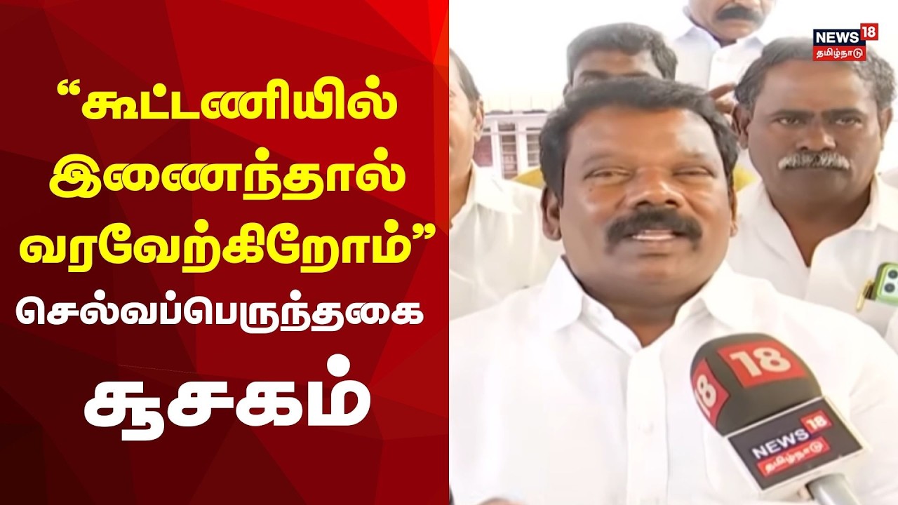 Congress Selvaperunthagai | 
