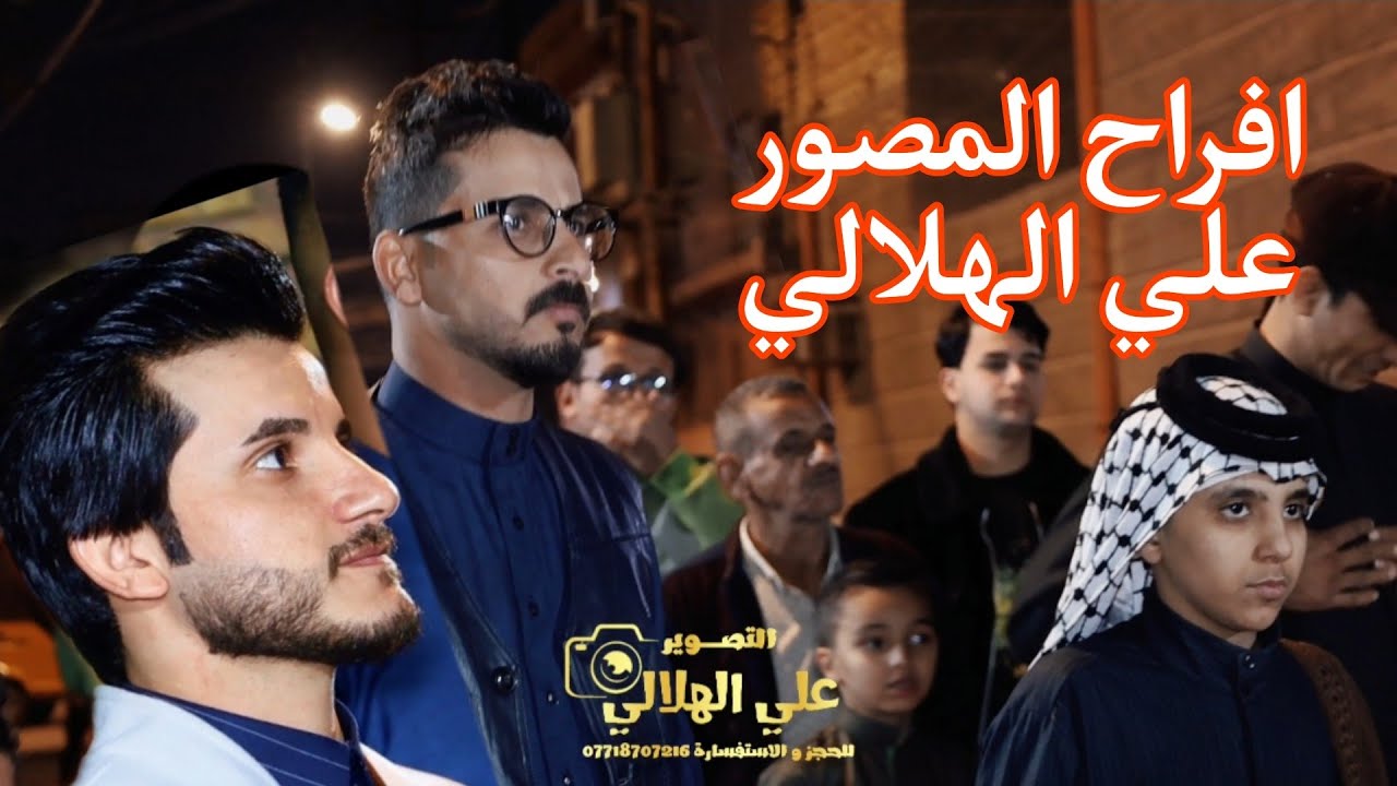 #شاهد__اكبر_عراضات_مهاويل البصره و الناصريه افراح المصور علي الهلالي حفل زفاف عباس الهلالي