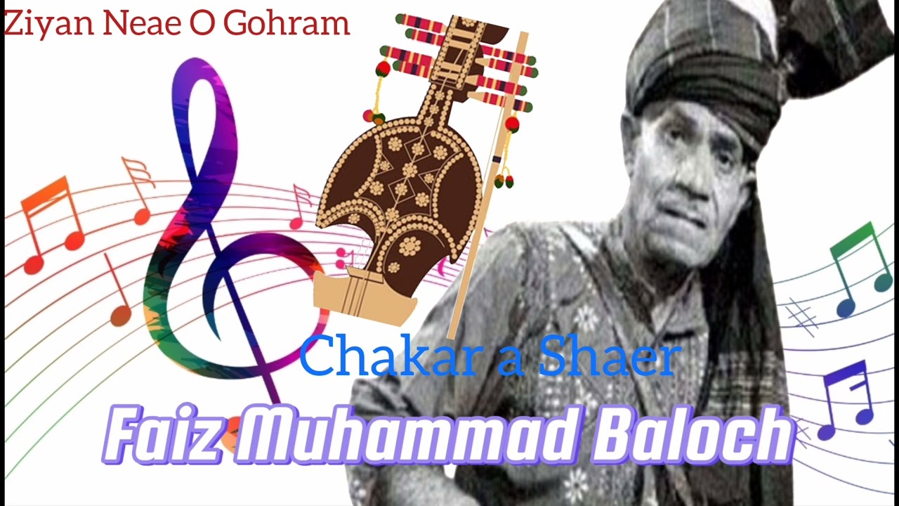 Ziyan Neae O Gohram | Chakar a Dastan | Faiz Muhammad Baloch | Balochi Song |