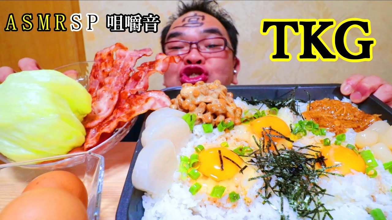 ASMRSP　咀嚼音　なっとう・なめ茸でTKGもしゃもしゃ食べました～　べったら　ヨード卵光【睡眠】【癒し】【音フェチ】【먹방】｜Egg rice Eating Sounds/ASMR/mukbang