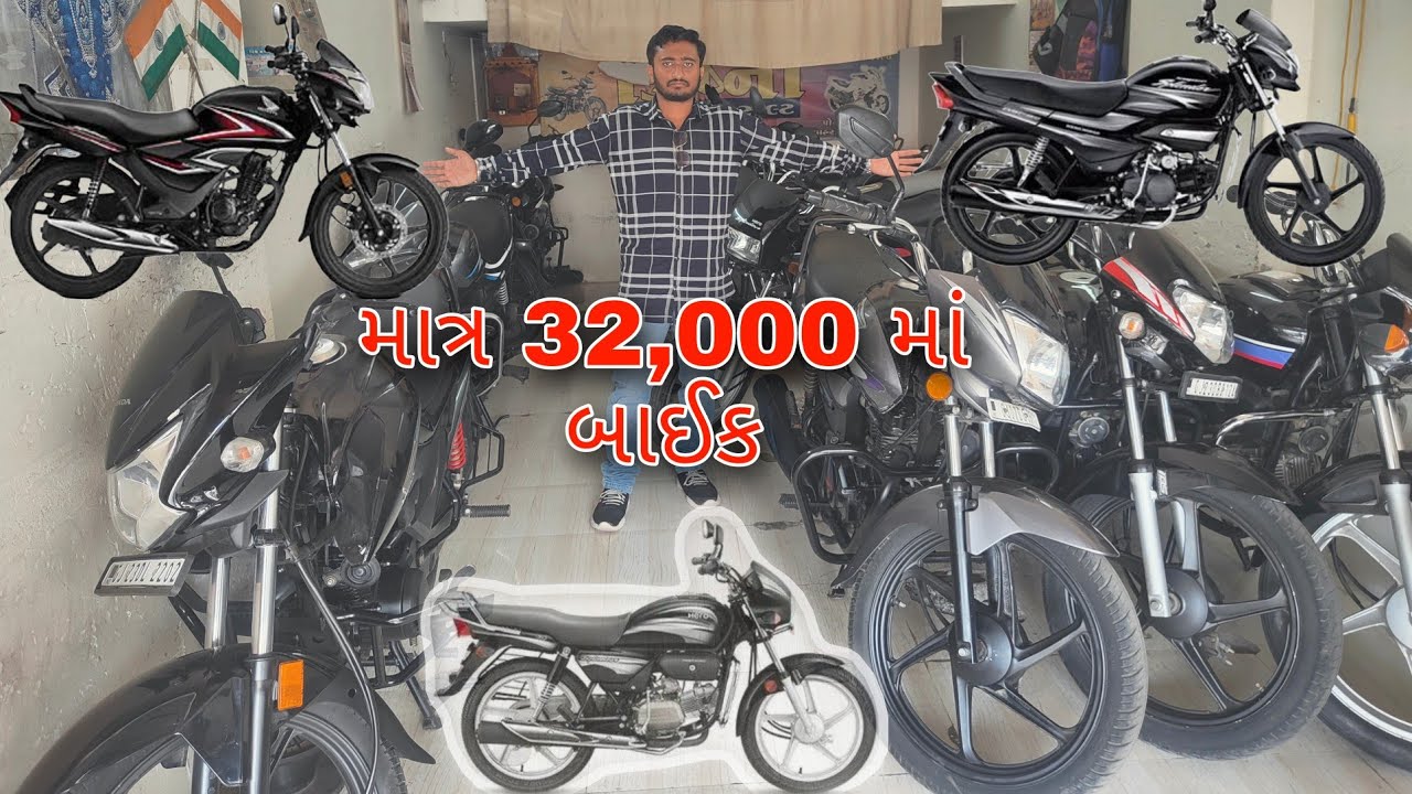 માત્ર 32,000 માં મોટરસાયકલ ક્રીષ્ના ઓટો કન્સલ્ટ ઉપલેટા #bike #modifiedbikes