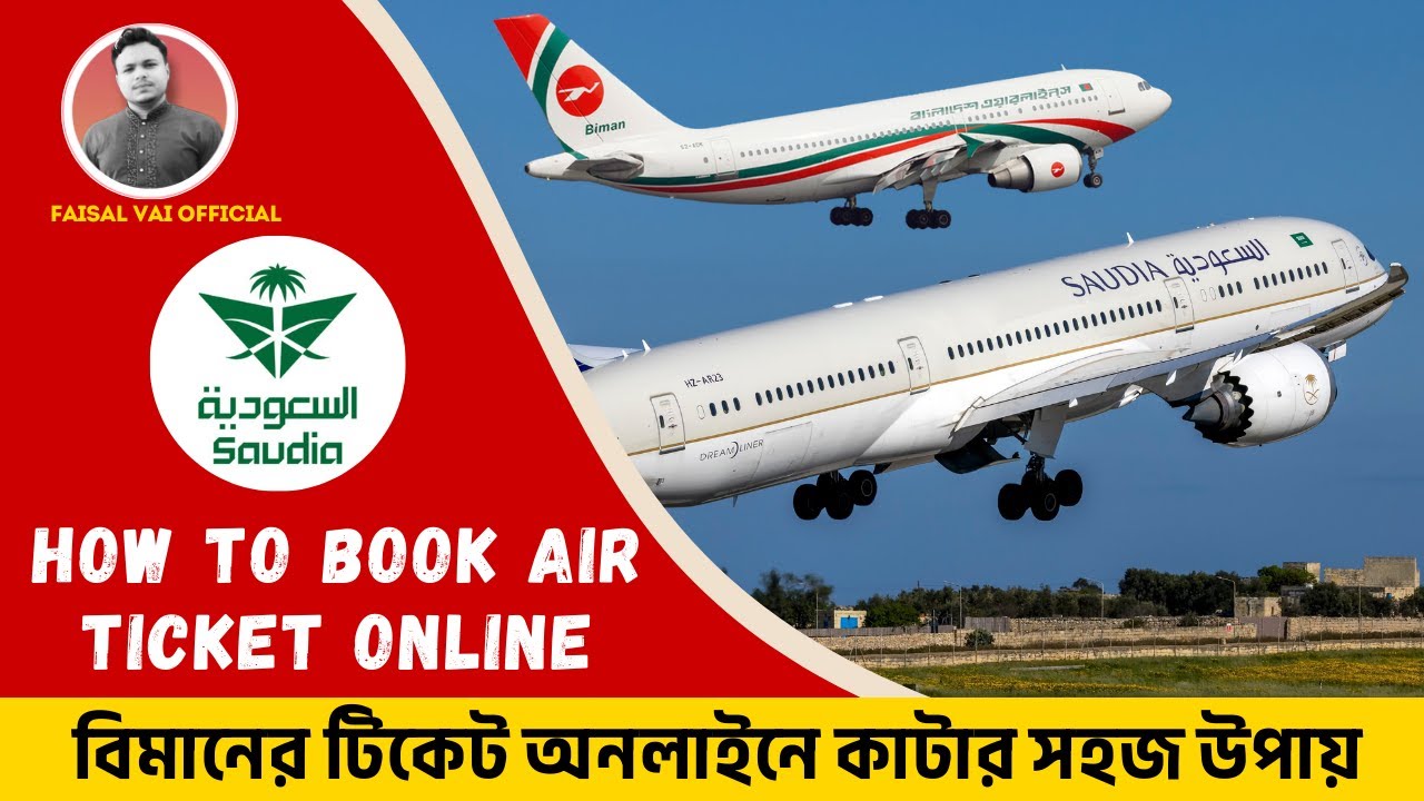 সৌদি এয়ারলাইন্স টিকেট অনলাইনে কাটার সহজ উপায় | How to Book Air #Ticket Online 2025