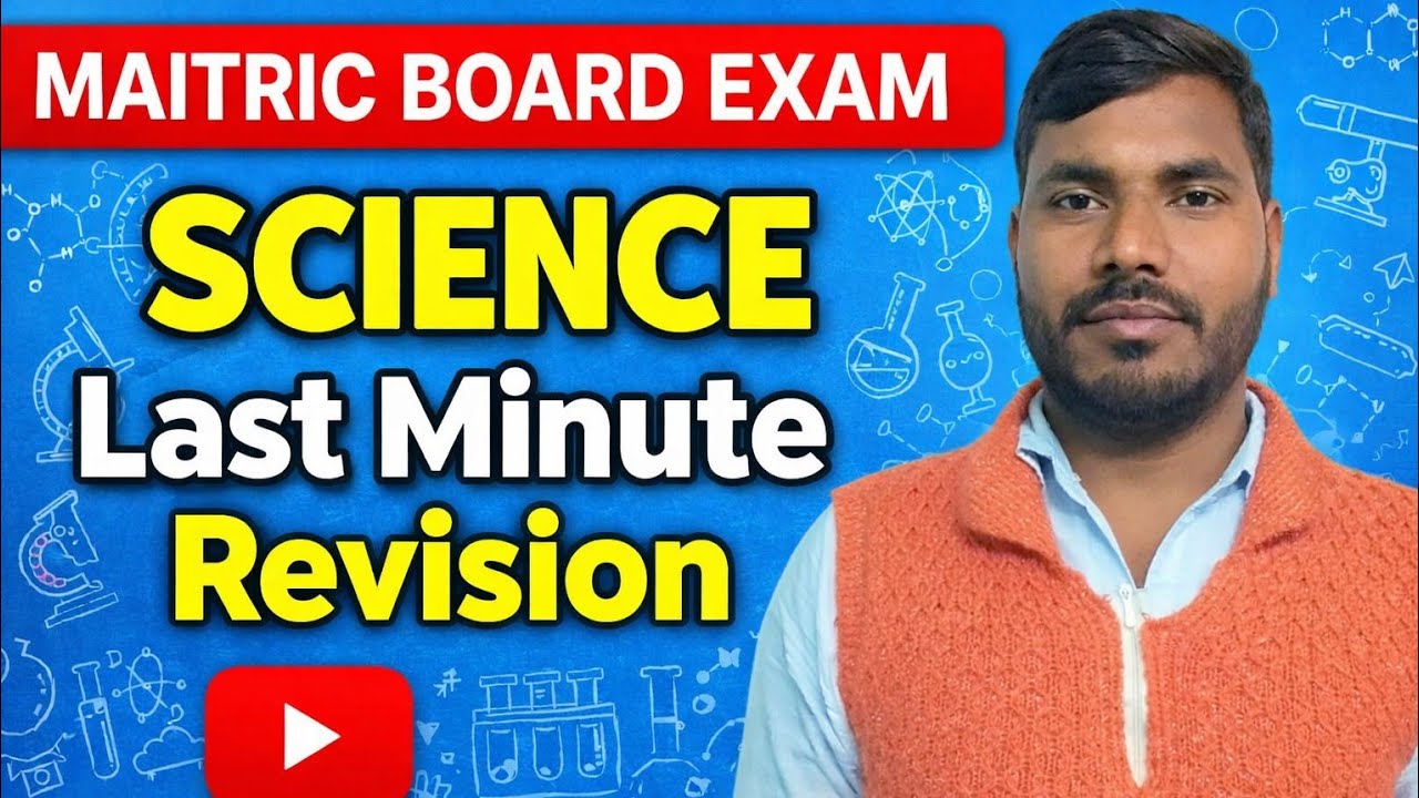 Board studies classes  is live बिहार बोर्ड मैट्रिक परीक्षा 2026 विज्ञान का यह Last Minute Revision