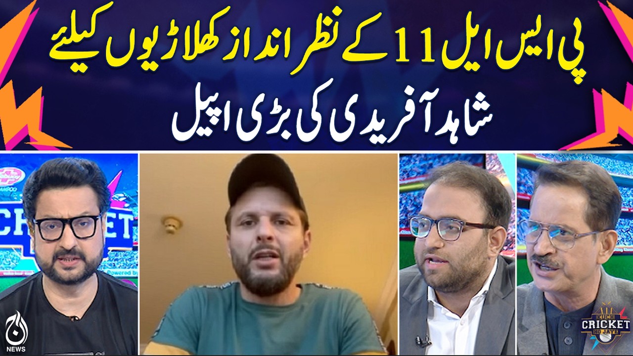 Shahid Afridi Appeal | PSL 11 Overlooked Players | Selection Debate - Aaj Pakistan News