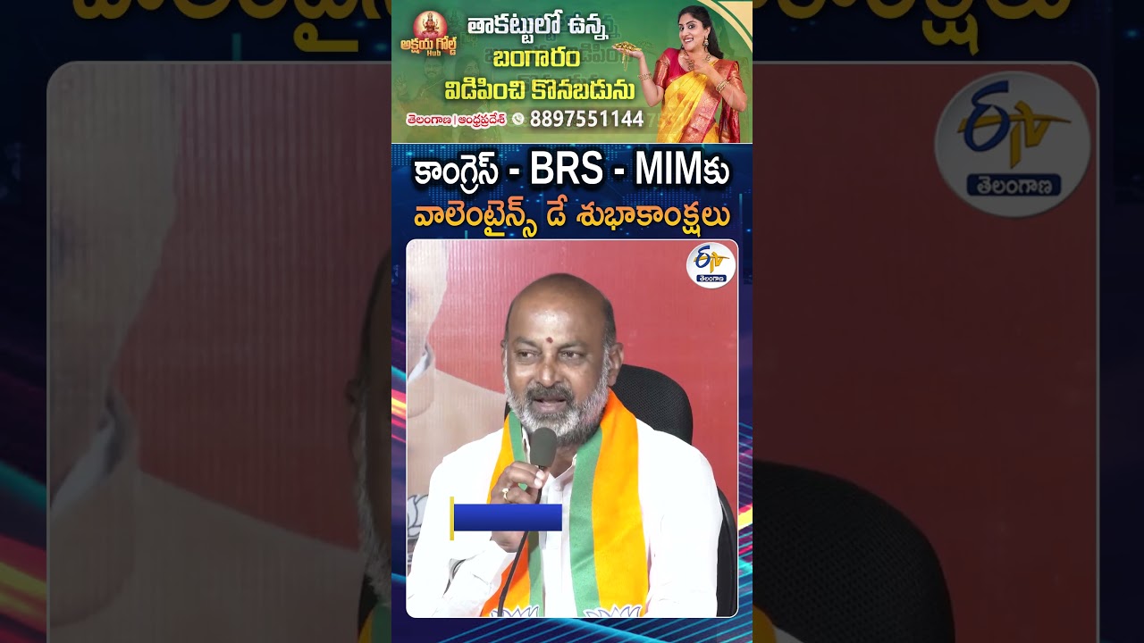 Bandi Sanjay Valentine's Day Wishes To Congress, BRS,MIM Parties In Today's Press Meet