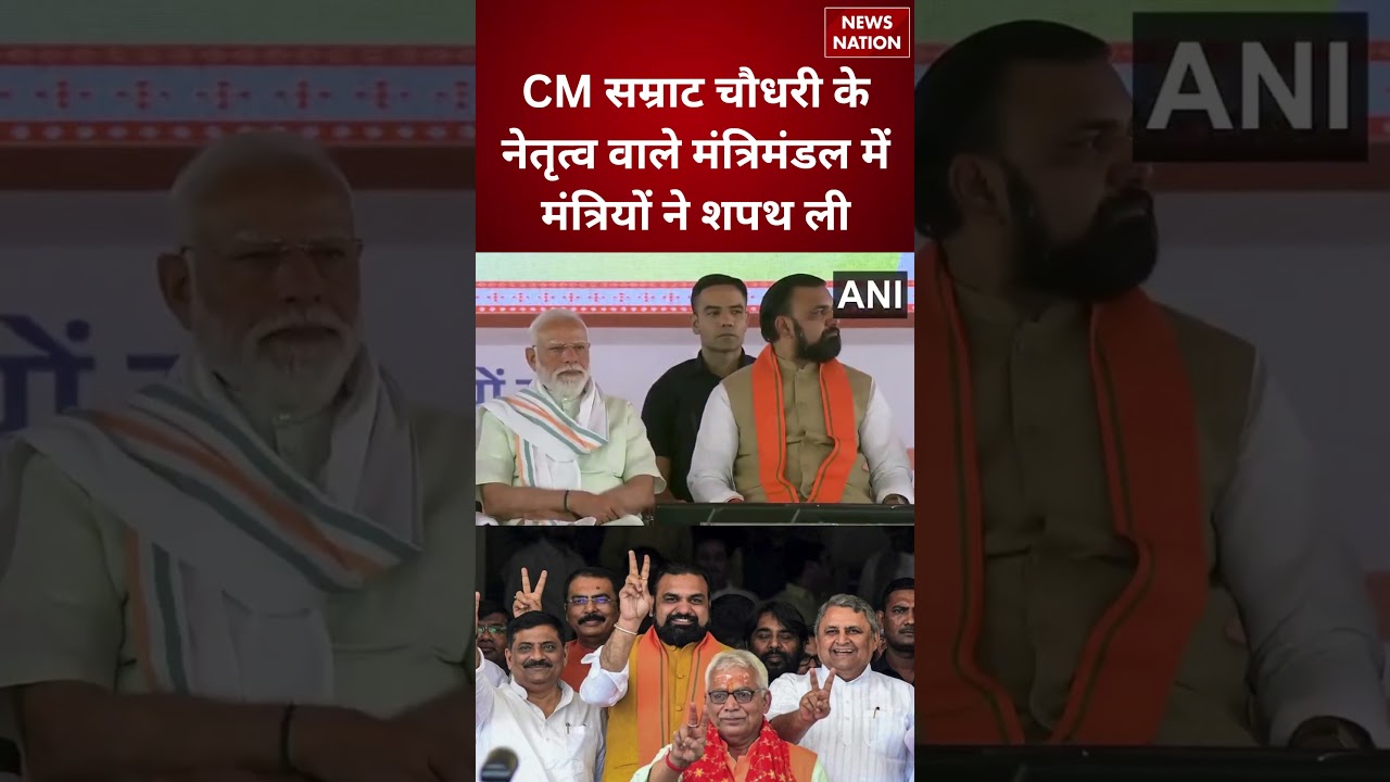 CM Samrat Cabinet Expansion: Mithilesh Tiwari, Sanjay Kumar, Deepak Prakash ने ली मंत्री पद की शपथ