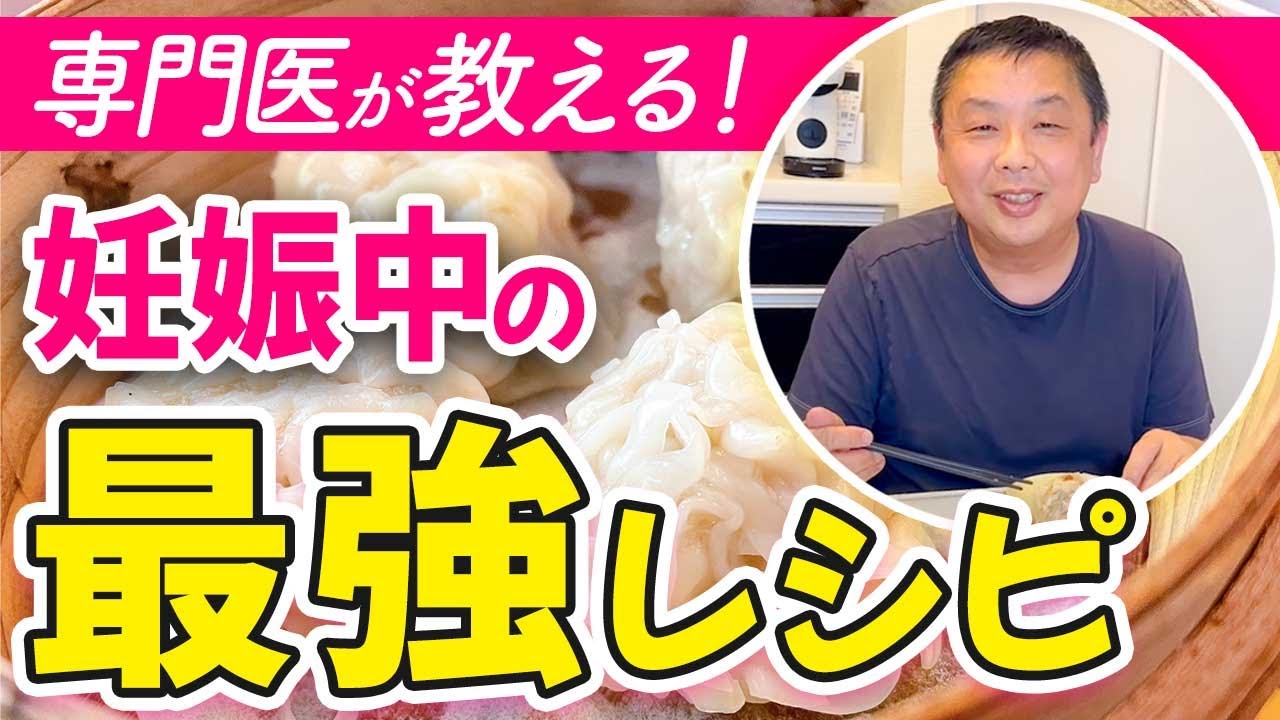 【赤ちゃんを育てる！】たんぱく質・鉄分・葉酸が摂取できる妊婦さんにおすすめのレシピを紹介します