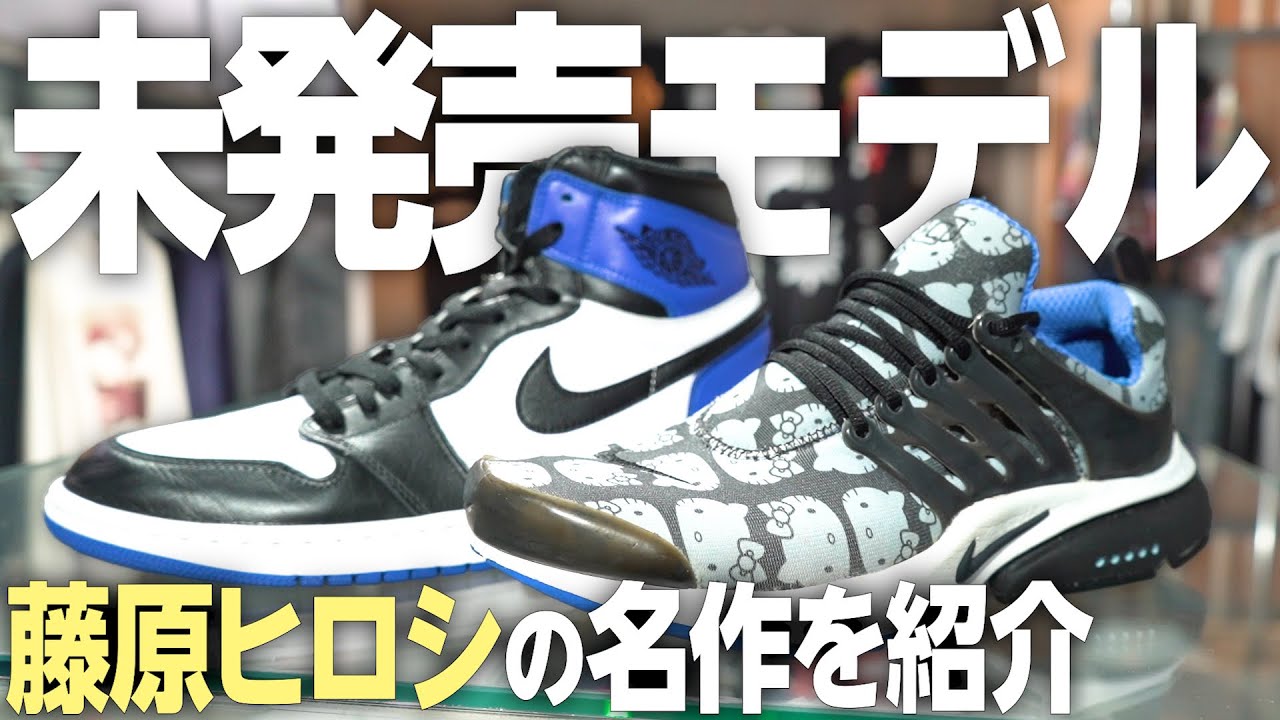 【藤原ヒロシ】キングオブストリート！GOODENOUGHやfragment designが勢揃い！！