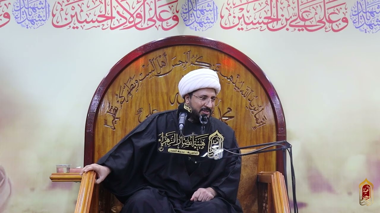 المحاضرة الدينية 1| الشيخ  علي السكيني  |هيئة أنصار الزهراء | استشهاد الامام موسى ابن جعفر 1447هـ