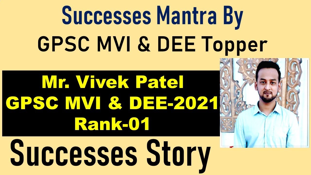 GPSC MVI Topper-2021 Mr. Vivek Patel I Also First Rank in GPSC DEE I Selected in GPSC AMVI etc.