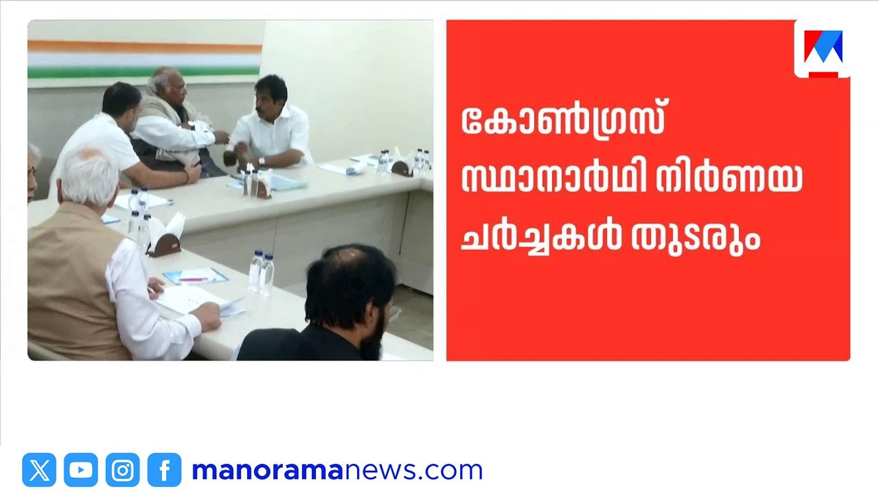 ഇടുക്കി മണ്ഡലം കോൺഗ്രസിന് നൽകുന്ന കാര്യത്തിൽ പിജെ ജോസഫ് ചർച്ചയ്ക്ക് തയ്യാറായില്ല |Congress |PJJoseph