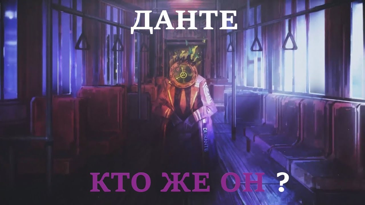 Limbus Company. Данте это...