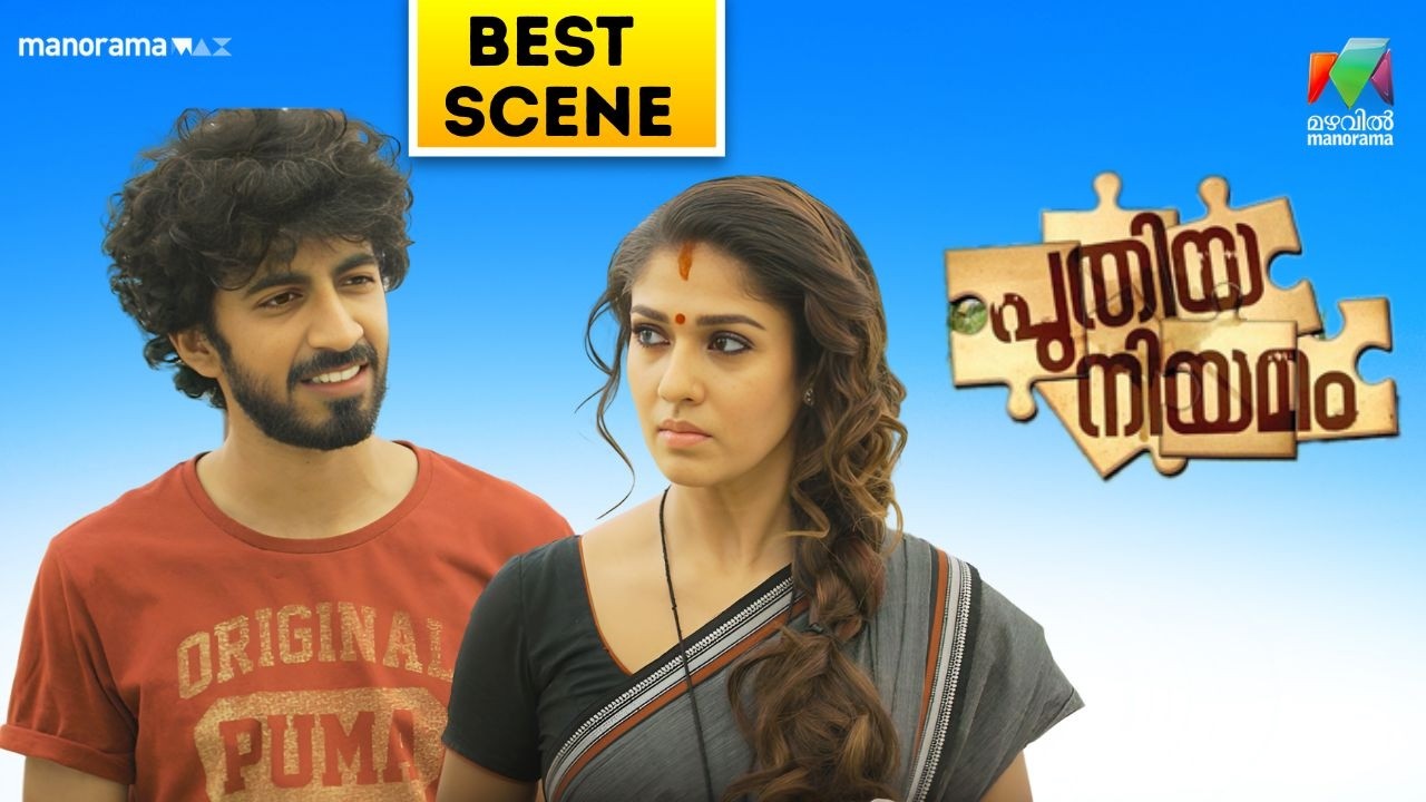 Puthiya Niyamam Super Scenes   | Nayanthara | Mammootty | Sheelu Abraham