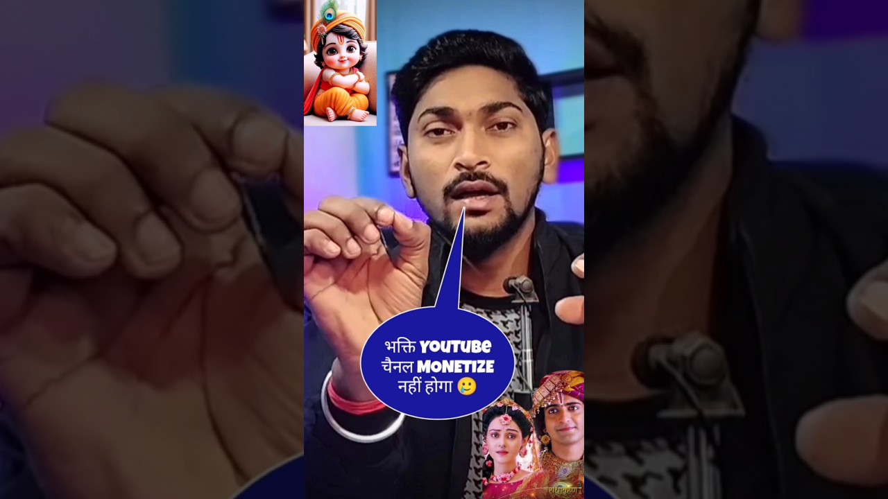 ⚠️ 99% भक्ति वीडियो MONETIZE क्यो नहीं होते ? 😱| Bhakti Video Kaise Banaye 🔥