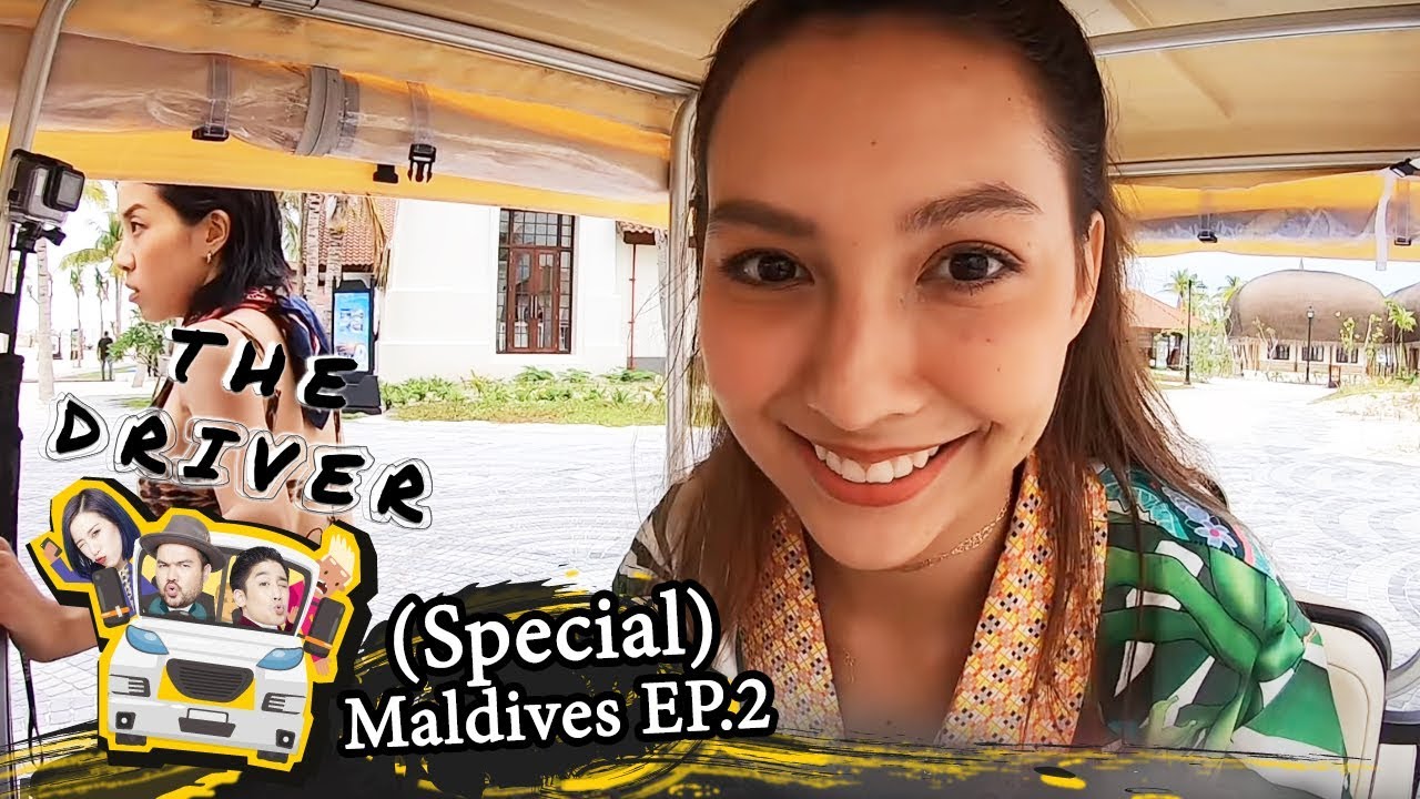 The Driver (Special) @ Maldives EP.2 - ขับรถกอล์ฟพาทัวร์ กับ คารีสา