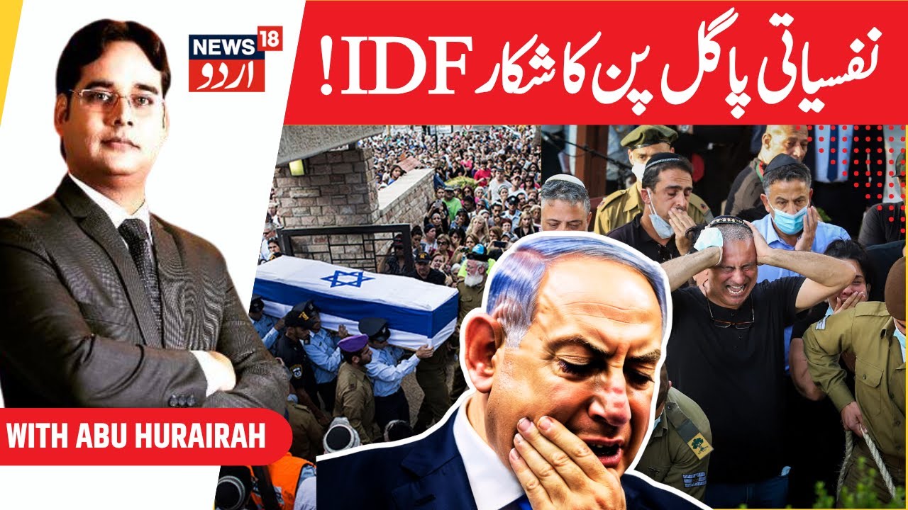 Gaza Israel News: Two of Four Israeli Soldiers Killed in Gaza Building Collapse Identified | N18G