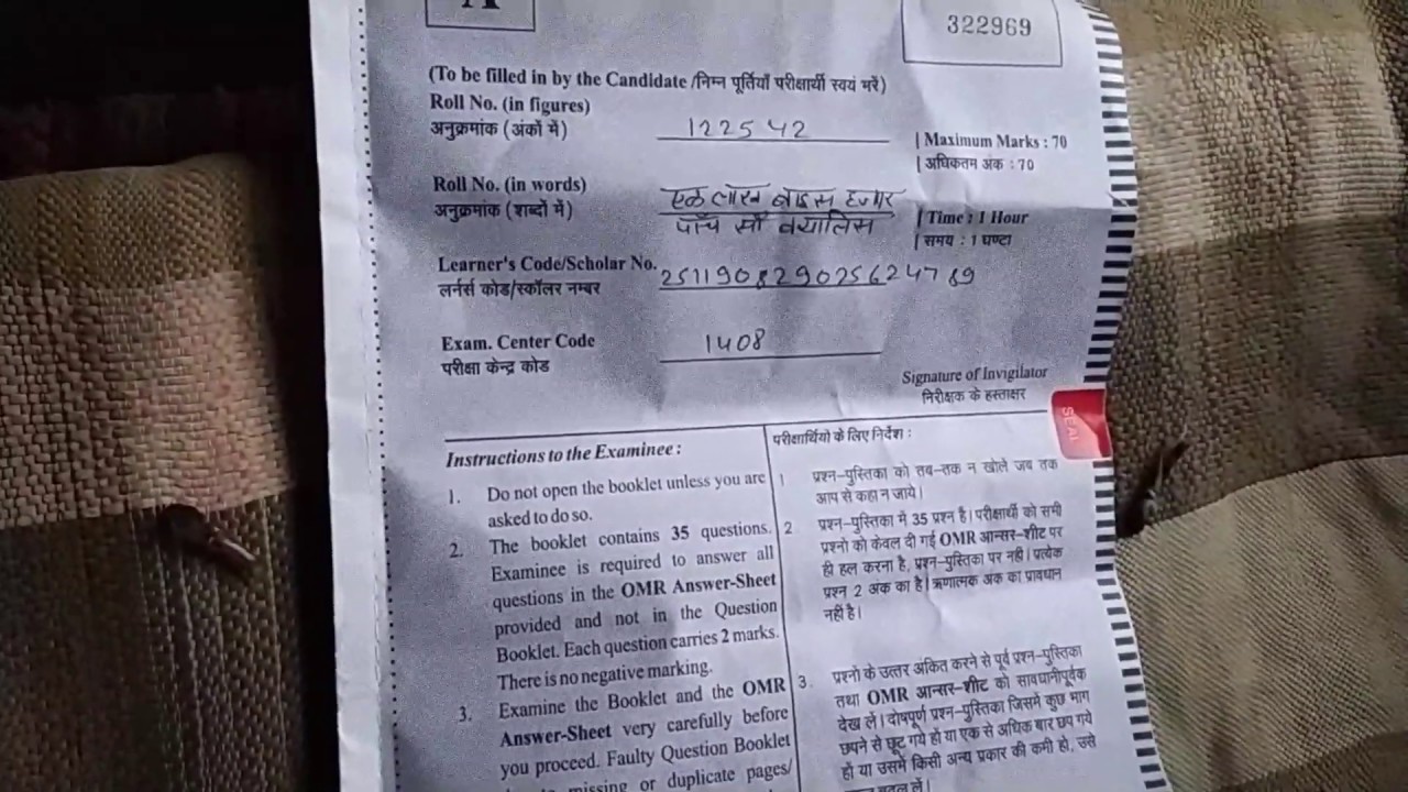 Rscit exam answers key 19 January 2020/(rscit answer key)