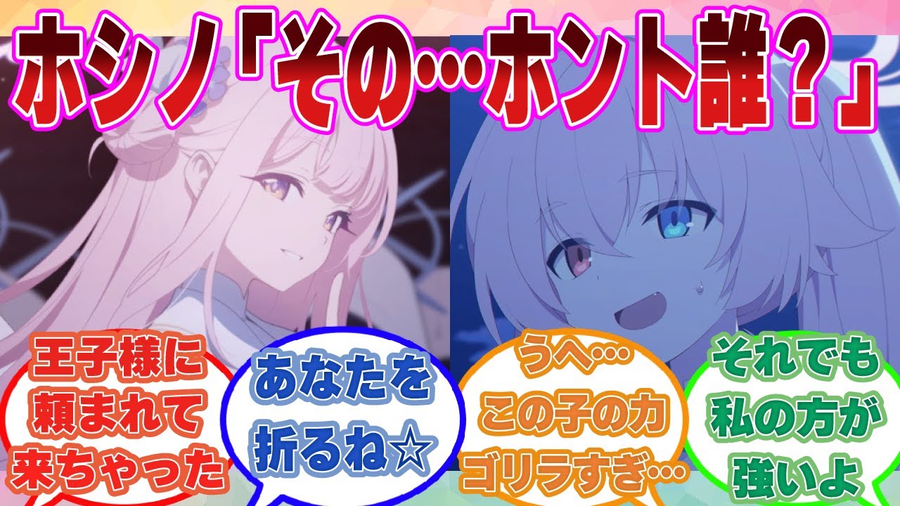 【SS】アビドス３章でヒナの代わりにミカが先生に頼まれてホシノの足止めを引き受けた世界線に対する反応集【ブルアカ/まとめ/反応集】