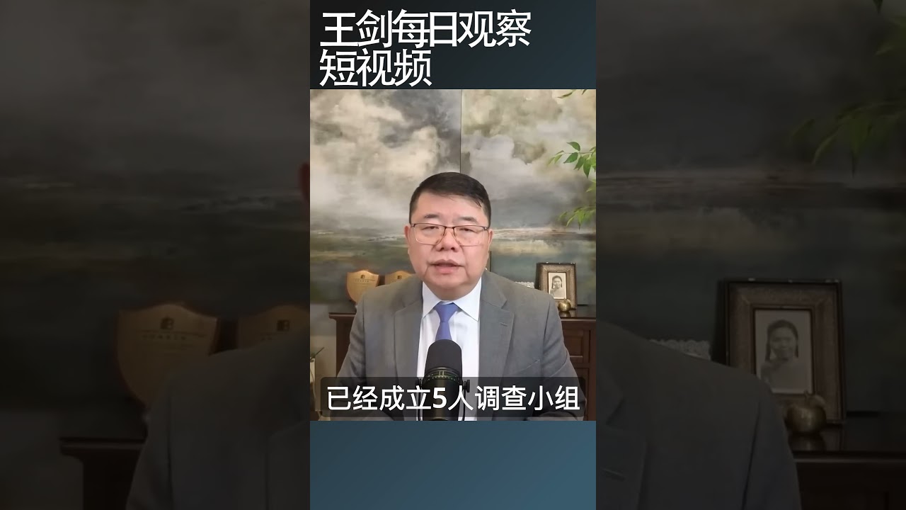 尼泊尔学生集体焚烧习近平著作/王剑每日观察 #shortsfeed #shortsvideo #shortsviral