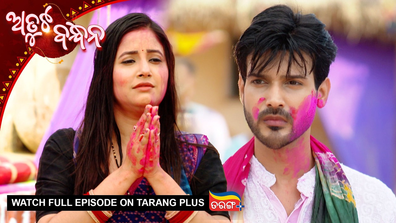 Atuta Bandhana | Ep - 583 | 14th Mar 2026 | Watch Full Episode Now On Tarang Plus